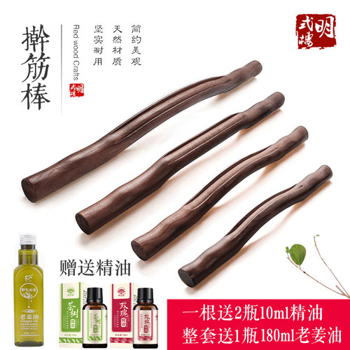 刮痧棍擀筋棒养生经络疏通榉木