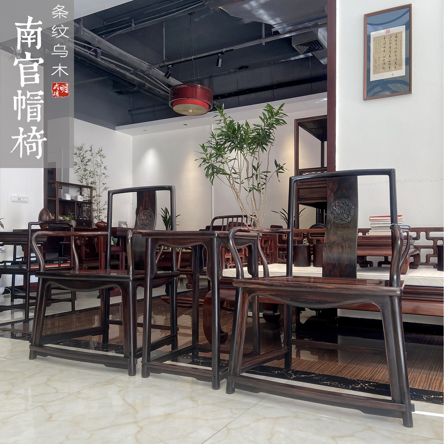红木家具乌纹木南官帽椅三件套休闲椅圈椅书房办公室现货D1925