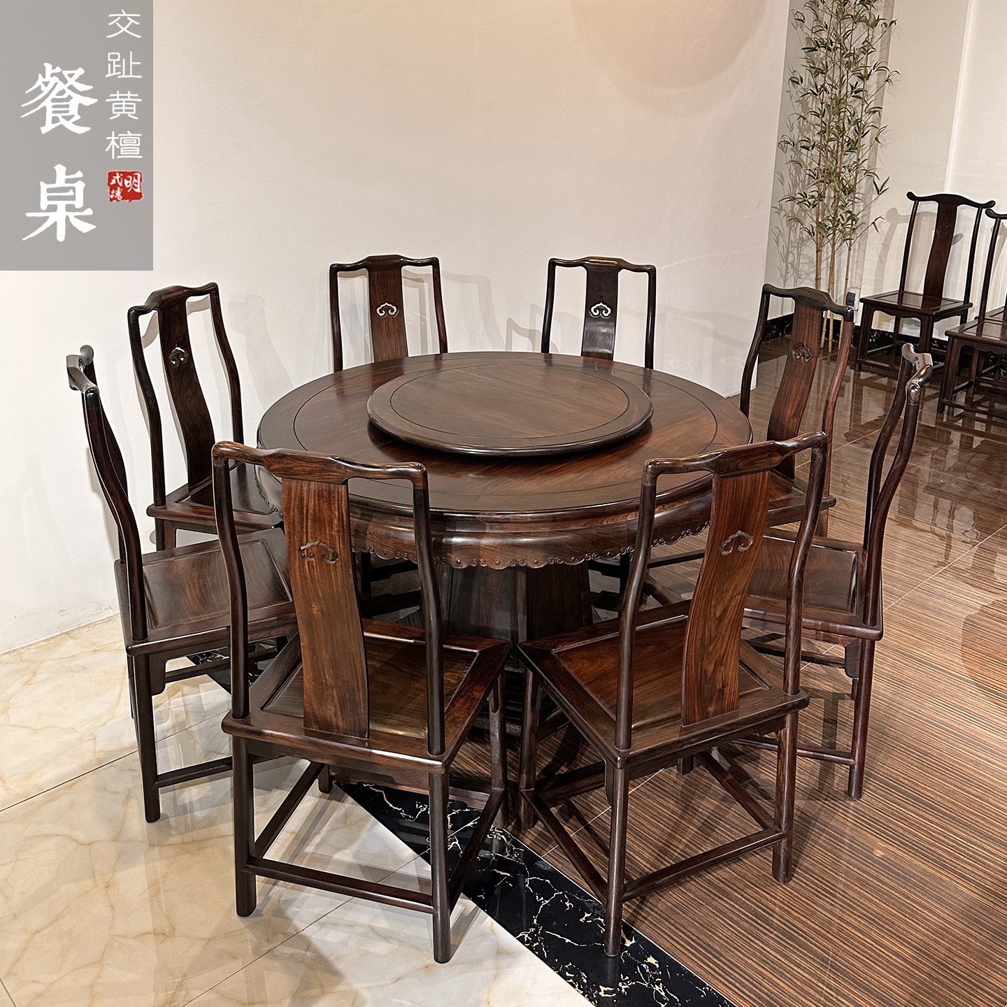 明清红木家具大红酸枝交趾黄檀餐桌9件套厨房餐厅圆桌(现货B1968)