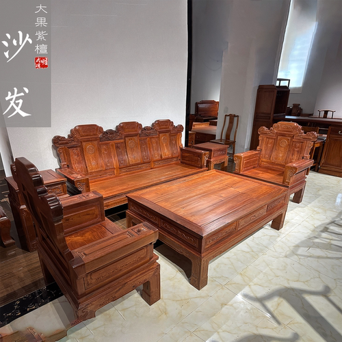 红木家具大果紫檀花梨吉祥如意沙发六件套客厅实用现货(C1983)
