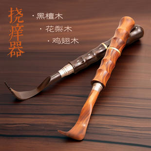 紫光檀伸缩痒痒挠木制品不求人 红木痒痒挠 鸡翅木抓背器花梨木