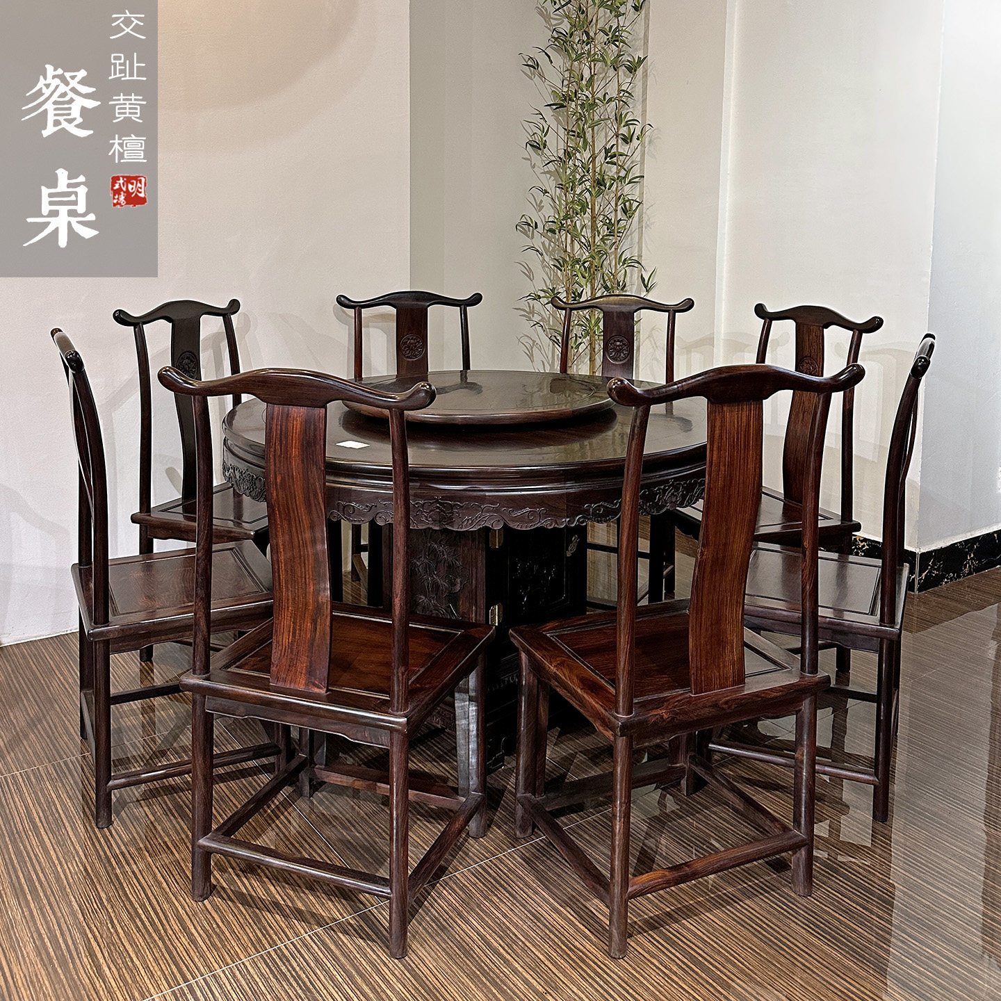 明清红木家具大红酸枝交趾黄檀餐桌9件套厨房餐厅圆桌(现货B1967)