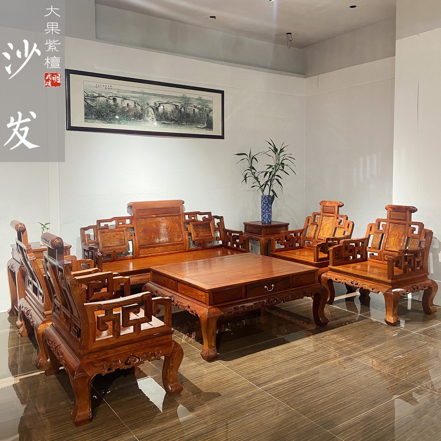 红木家具缅甸花梨木大富贵卷书沙发十件套大果紫檀客厅(现货I1854,住宅家具,红木沙发,淘宝优惠券,粉丝福利购,淘宝优惠卷