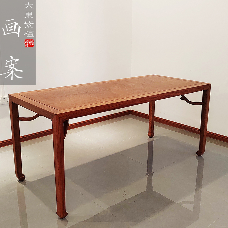 红木家具缅甸花梨大果紫檀画案字台书桌条案书房(订货15天I1549）