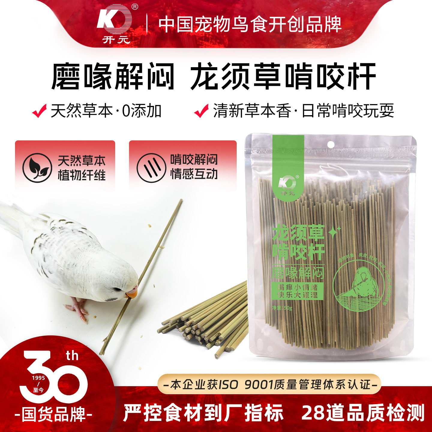 开元鹦鹉玩具啃咬小麦杆专用磨牙棒玄凤牡丹虎皮解闷和尚筑窝自嗨