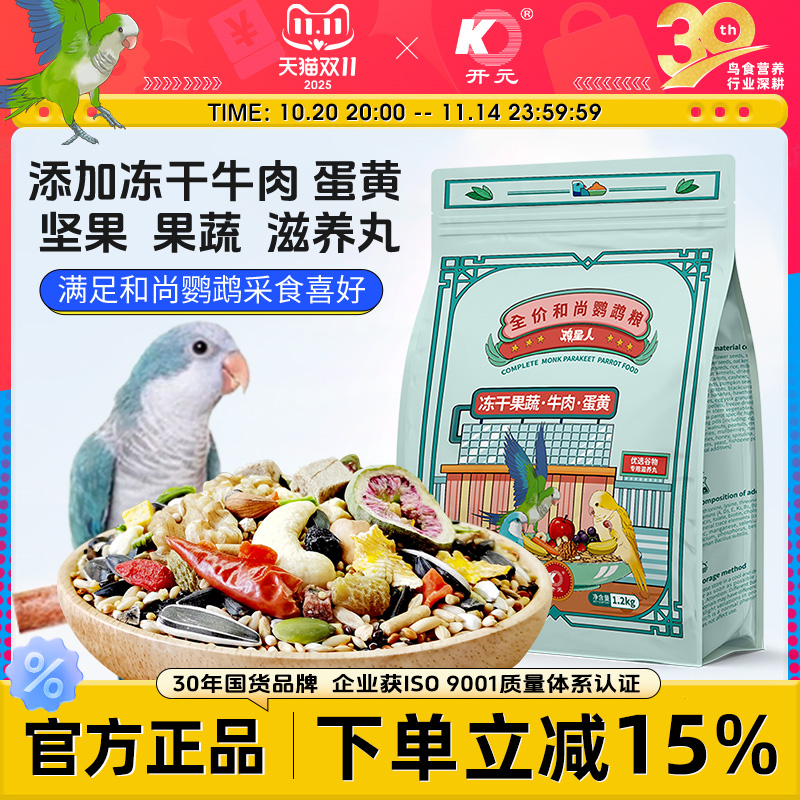 开元冻干果蔬坚果和尚专用粮