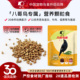 开元 八哥专用饲料鸟食鹩哥鸟粮乌鸫鸟食八鸟饲料鸟粮黑八营养粮食