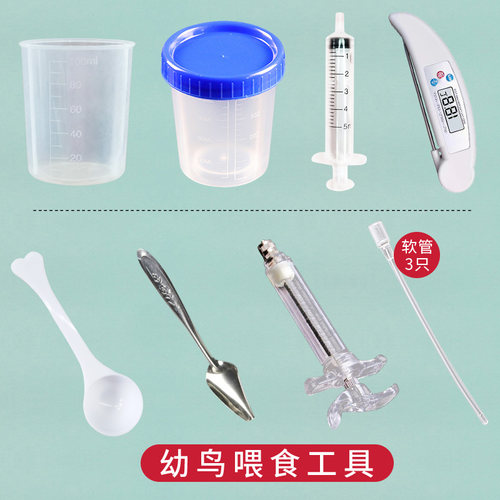 鹦鹉喂奶工具喂食勺量