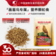开元 牌画眉专用鸟食饲料百灵鸟料提唱益生菌营养饲料天然鸟粮
