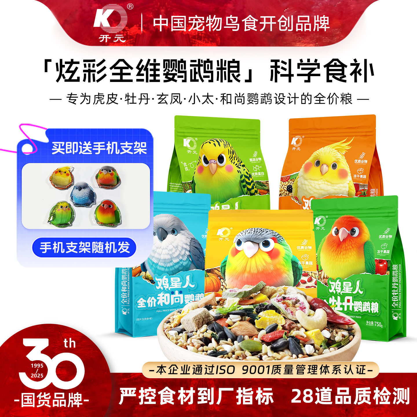 开元鸡星人小太阳鹦鹉专用粮玄凤牡丹营养鸟食饲料和尚鸟粮滋养丸,宠物/宠物食品及用品,鸟食,淘宝优惠券,粉丝福利购,淘宝优惠卷