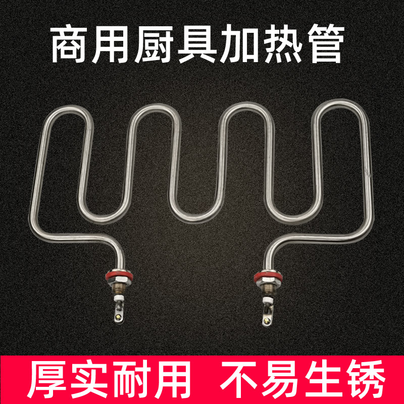 商用保温台电热管快餐车加热管售饭台发热管电热汤池220V1.5KW2KW,五金/工具,电热管,淘宝优惠券,粉丝福利购,淘宝优惠卷