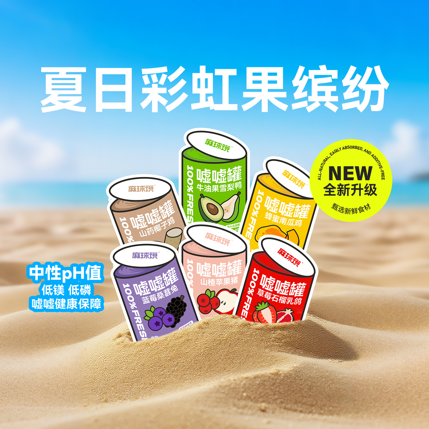 麻球说浓汤嘘嘘餐包猫犬通佣补水