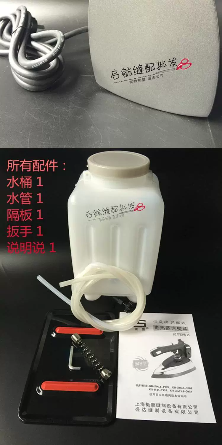 Nhật Bản Chính hãng 1200W Jiasheng Nhãn hiệu 94A Chai hơi Chai Chai sắt Điện hơi gia dụng Bàn là - Điện sắt bàn de ủi quần áo lock&lock