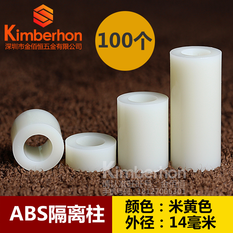 M8塑料隔离柱PCB圆孔ABS垫柱空心垫高圆柱塑胶支撑柱绝缘螺丝套管
