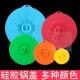 pot Five set silica cover piece oven microwave gel sili