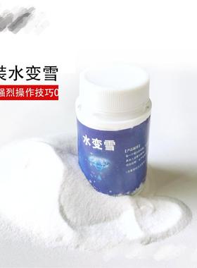 Fashion Instant Snow Man-Made Magic Artificial Snow Powder C