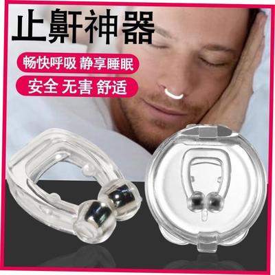 Theanti-snorfacpvgmal