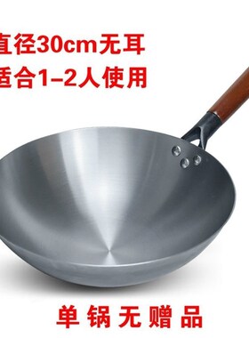 Zhangqiu handforged oldf fashioned Jwok household wok gas