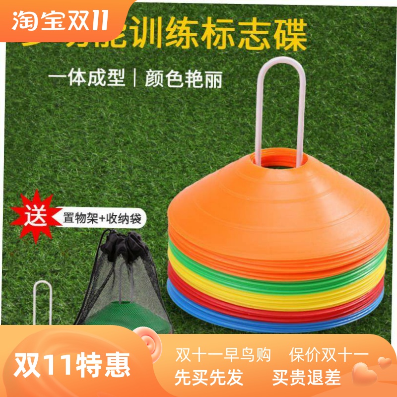 10PcsAgilityDConeSFb