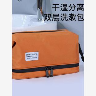 Dry wet separation men's grooming bag干湿分离男士洗漱包