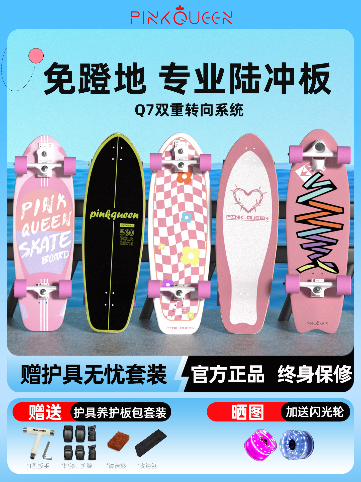 PinkQueen Land Surfboard Q7 Skateboard Beginners Professional Children Adults Free Land Surfboarding Skateboard
