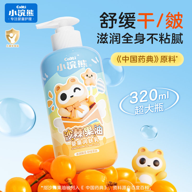 婴儿润肤乳儿童面霜保湿身体乳图片