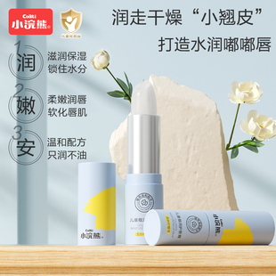小浣熊儿童唇膏宝宝婴幼儿润唇膏男小女孩适用滋润保湿 补水护唇膏
