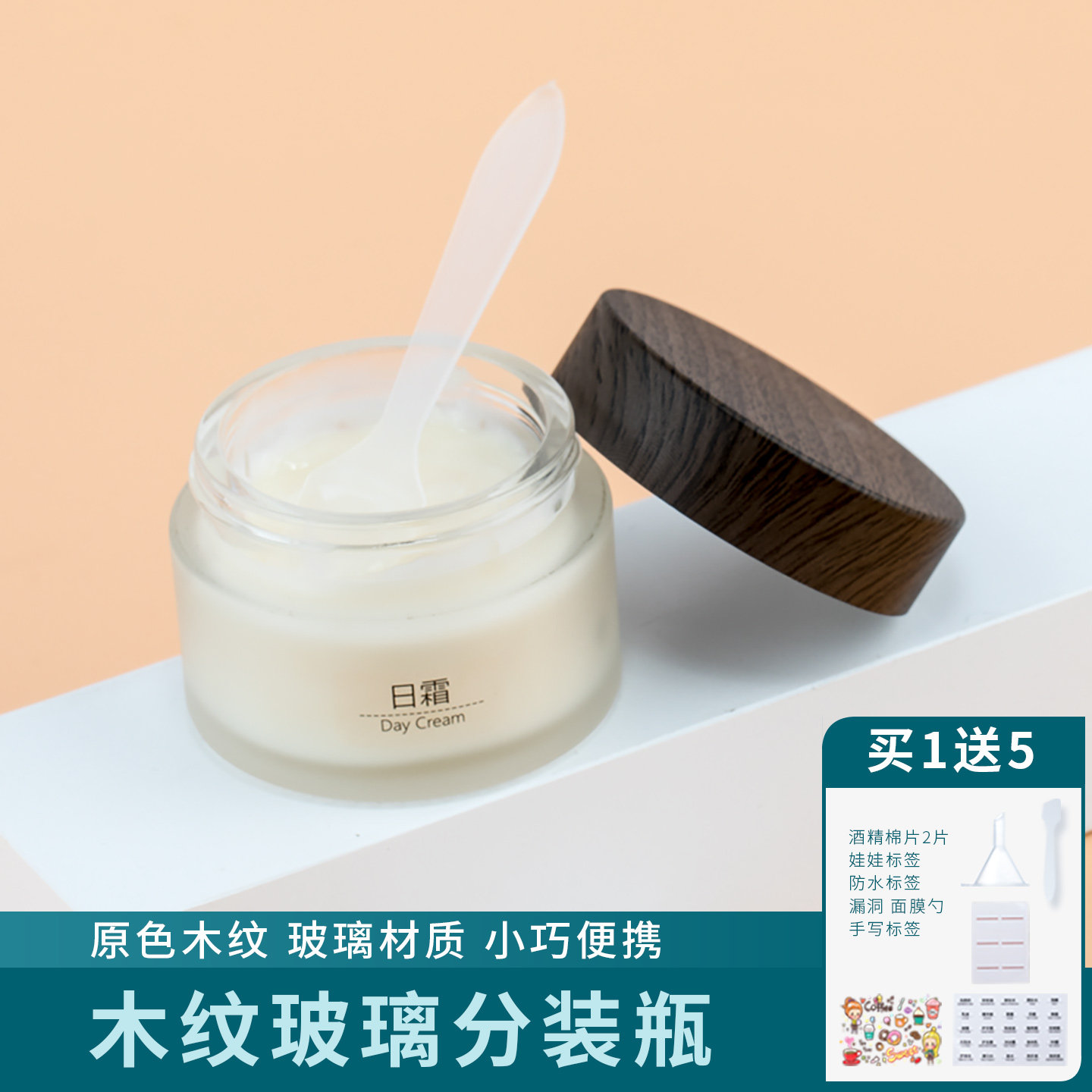 旅行化妆品分装瓶面霜盒膏霜粉底液乳液高档便携玻璃小样小空瓶子