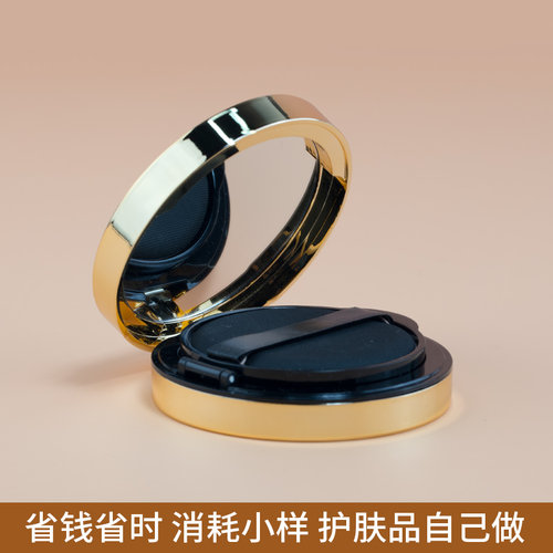 超薄气垫盒diy自制BB霜分装盒