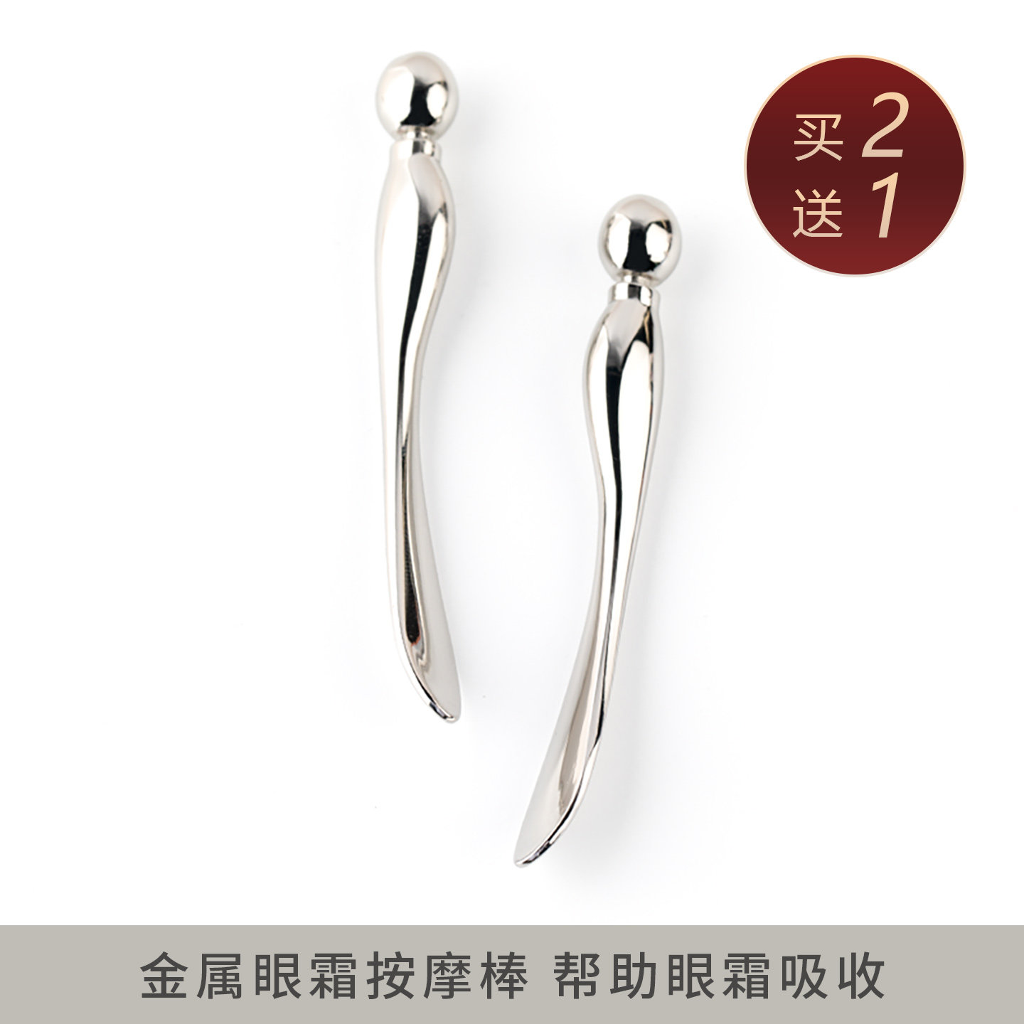 金属眼霜棒面小鲸鱼眼部按摩棒银质导入棒挖勺工具按摩仪涂抹美容