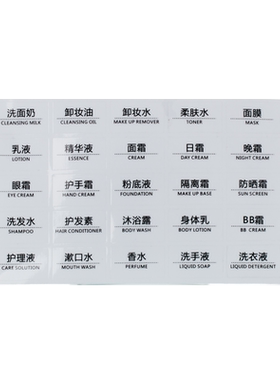 标签不干胶分装瓶洗水使用护发素