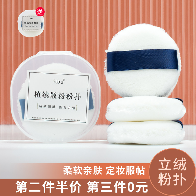 大号散粉扑定妆植绒毛绒专用圆形天鹅绒面干粉扑蜜粉饼化妆盒装