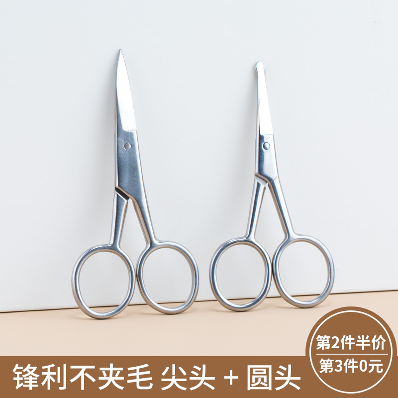 ilbu安全鼻毛家用圆尖化妆工具