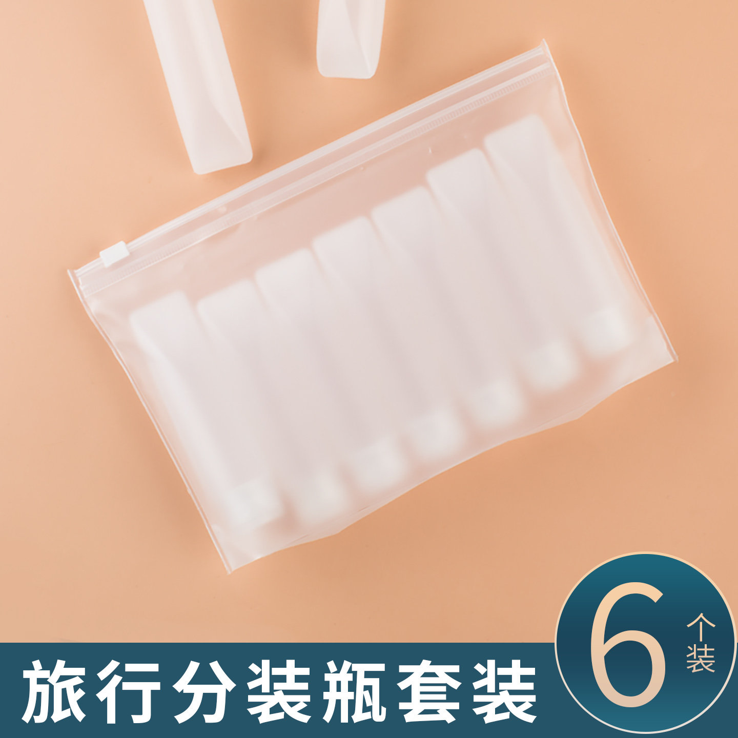 软管旅行分装瓶套装防晒霜化妆品乳液便携挤压空瓶子洗发水沐浴露