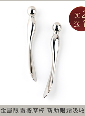 金属眼霜棒面小鲸鱼眼部按摩棒银质导入棒挖勺工具按摩仪涂抹美容