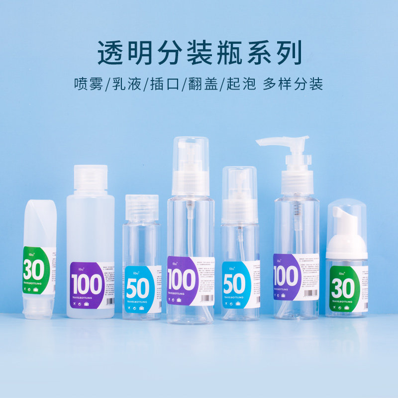 透明喷雾瓶按压式超细雾瓶乳液精华旅行分装瓶便携沐浴露翻盖起泡