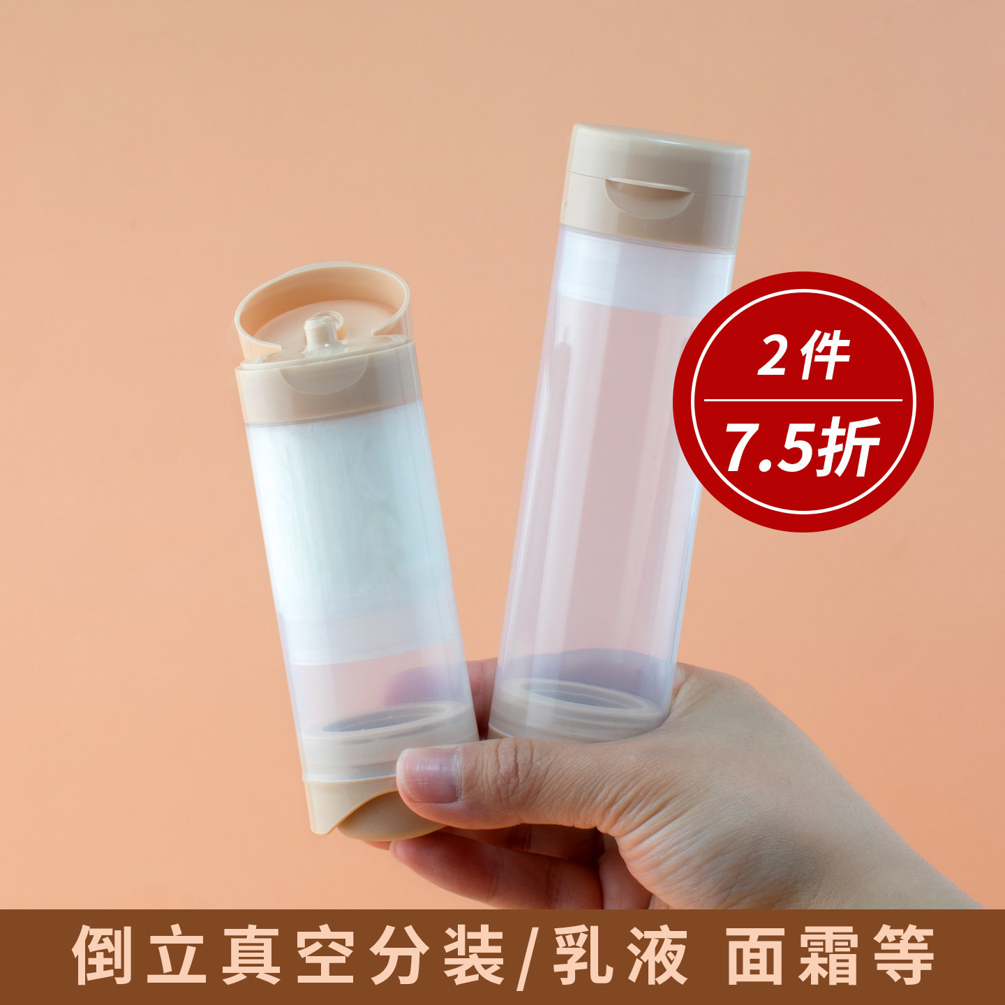 倒立真空瓶按压分装瓶化妆品空瓶出差旅行便携乳液粉底液护手霜