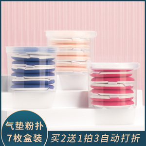 ilbu气垫BB霜7枚粉扑通用替换装化妆海绵干湿两用美妆蛋化妆工具