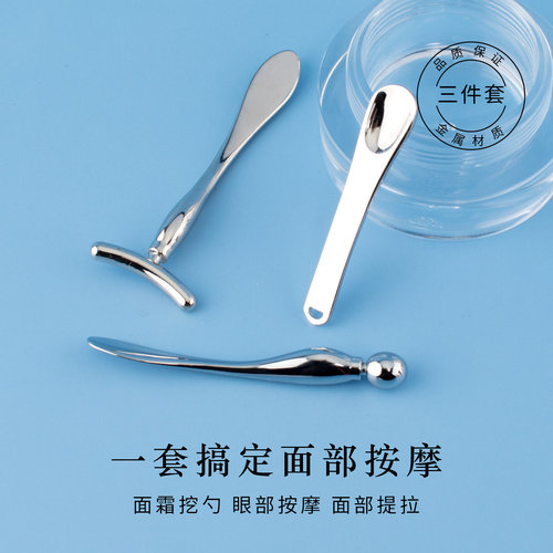 金属面部提拉按摩器三件套
