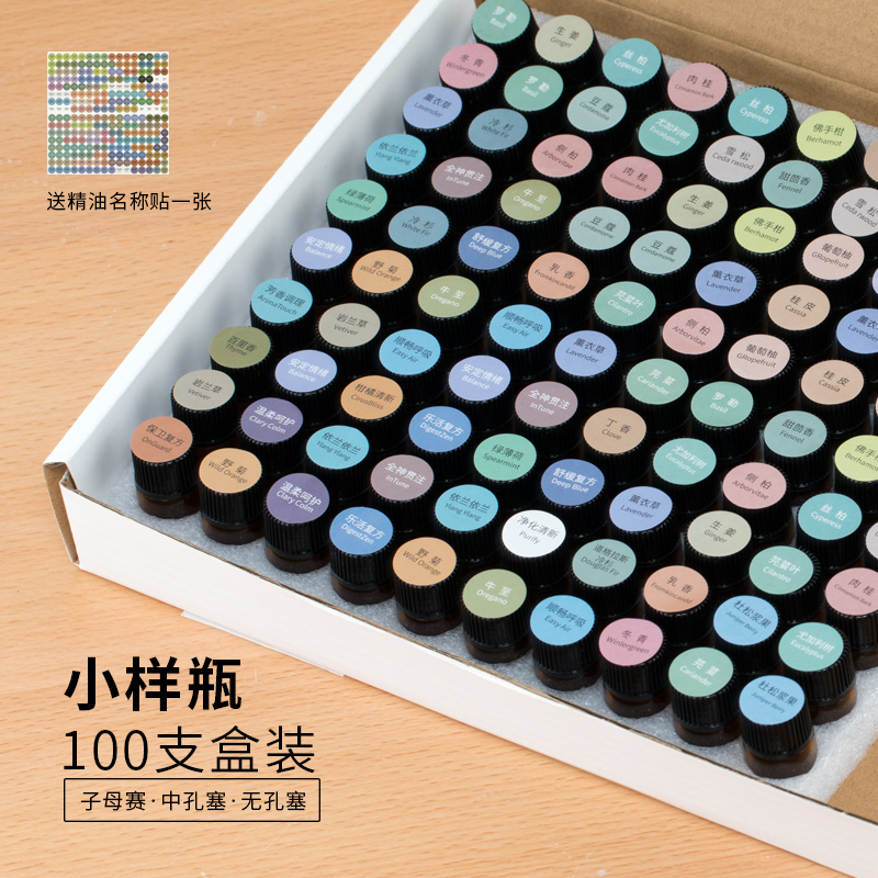 高档玻璃茶色精油瓶100个套装