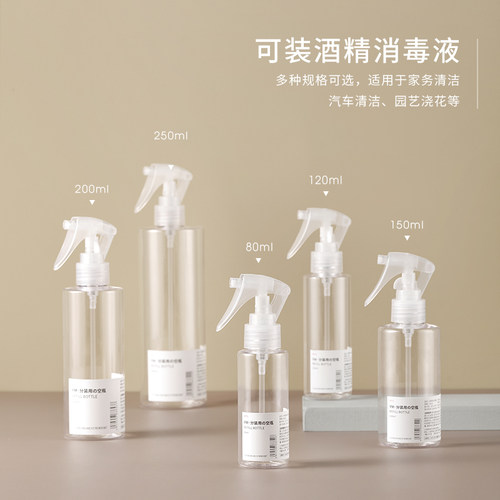 消毒液大容量喷壶浇水壶分装瓶