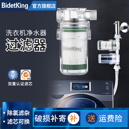 洗衣机前置过滤器家用水龙头自来水净水器进水管通用大流量净化