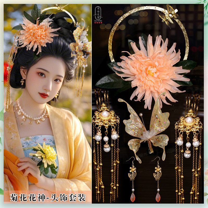 古风头饰花神菊花烫花套装发簪女汉服发饰仙气簪花春季古装配饰 - 实物图