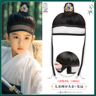 明制古装儿童假发套网巾抹额一体男童汉服网纱束发假头套网巾头套