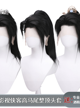 古风假发男精品手钩款少年感高马尾汉服新中式cos古装一体式1217A