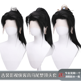 古风假发男精品手钩款少年感高马尾汉服新中式cos古装一体式1217A