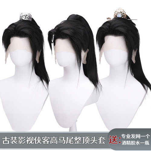 古风假发男精品手钩款少年感高马尾汉服新中式cos古装一体式1217A