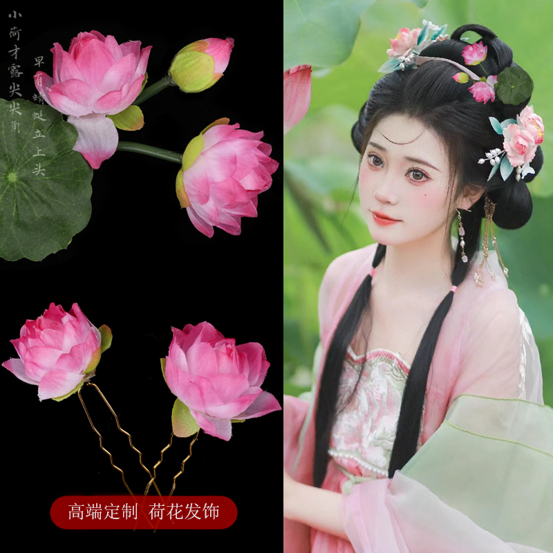 汉服古风烫花荷花发簪头饰发夹仙女风旗袍配饰十二花神造型发饰品