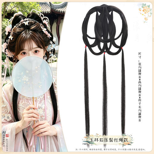 汉服古装红绳款一体式发髻古风后脑勺假发包写真拍摄造型玉环后压