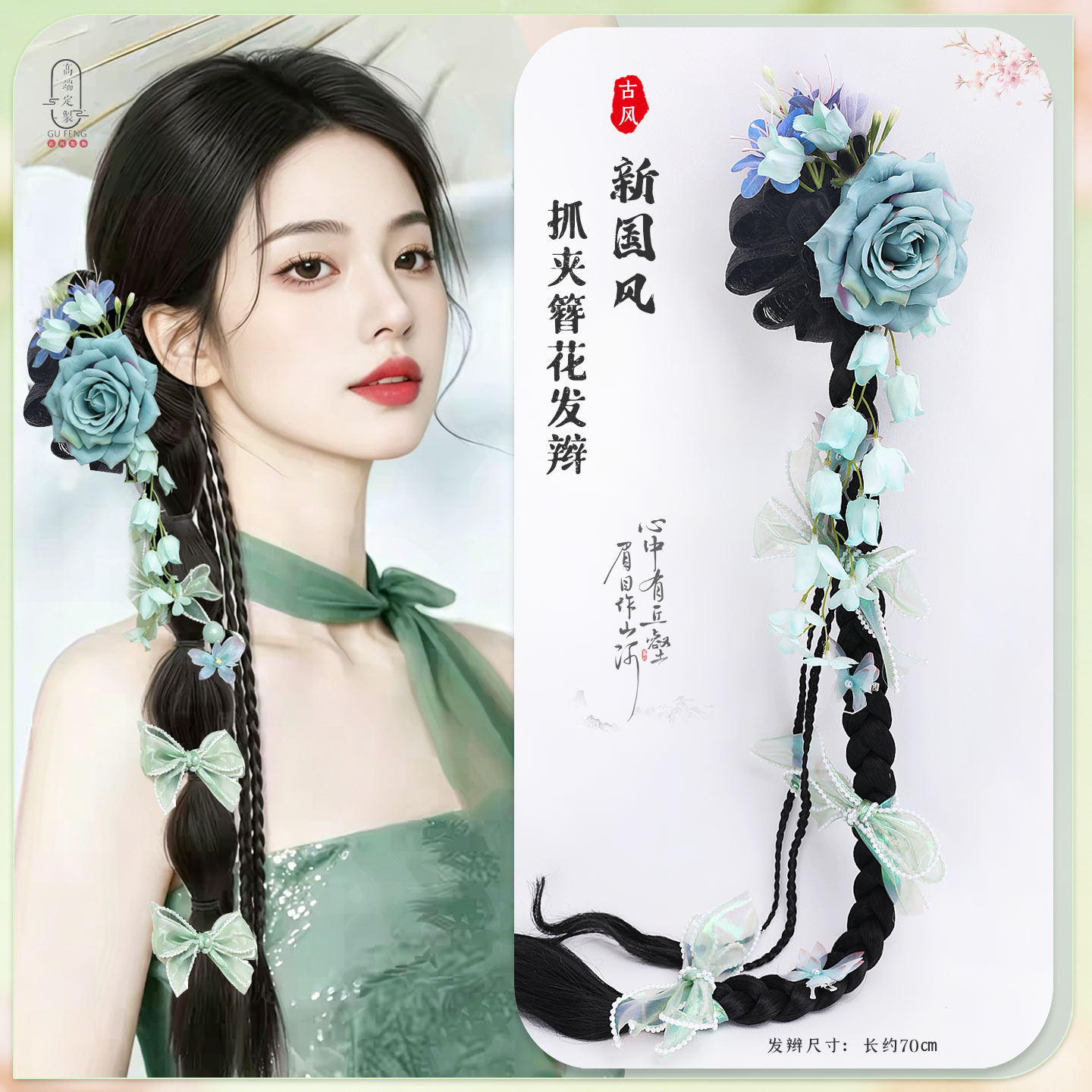 新中式假发辫子抓夹麻花辫古风侧边马尾花苞扭扭辫中式汉服发饰图片